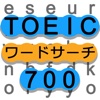ワードサーチで英単語勉強-TOEIC600点の巻-英語の最強暗記ゲーム-学びの新常識