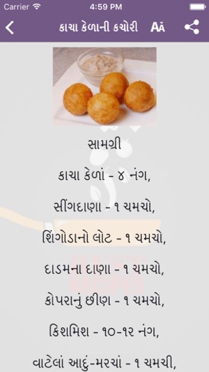 Farali Recipes - Upvas, Vrat(圖3)-速報App