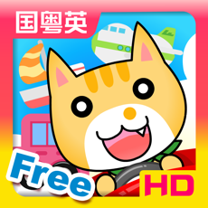 Activities of Transports for Kids HD - FREE Game
