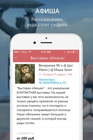 Мой Магнитогорск - новости, афиша и справочник screenshot 3