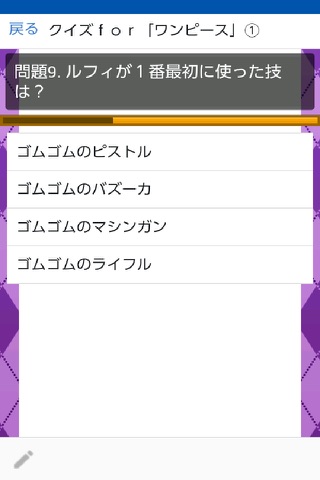 クイズｆｏｒ「ワンピース」 screenshot 2
