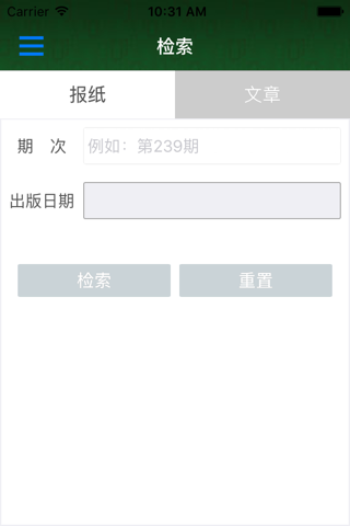 横县时讯 screenshot 2