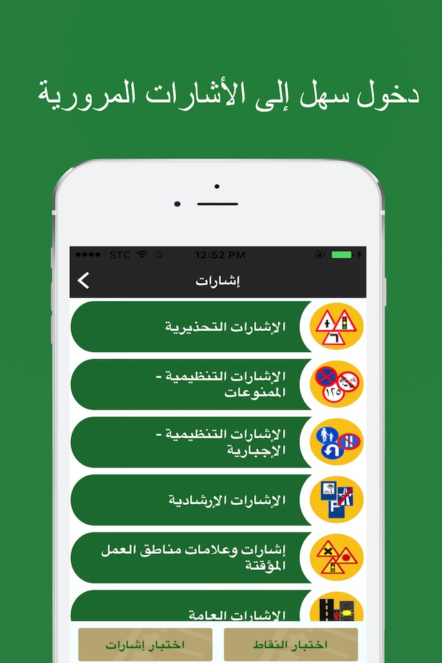 .إختبار مدرسة القيادة-السعودية screenshot 4