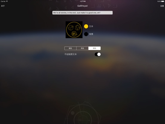 【图】Gallifreyan(截图3)