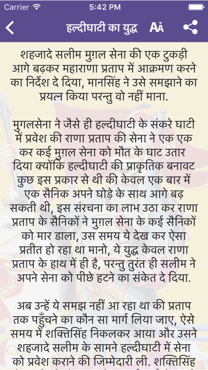 Story of Maharana Pratap screenshot-3