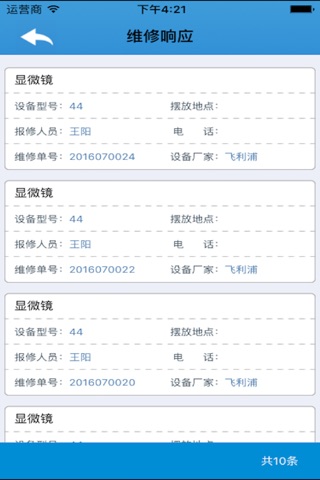 HES(杭州国际) screenshot 2