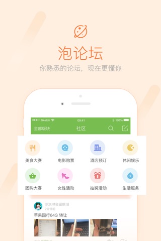 中宁圈子 screenshot 4