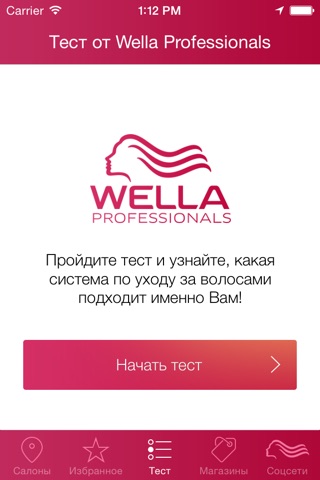 Wella Salon Finder screenshot 4