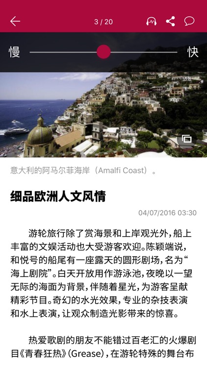 新加坡联合早报 screenshot-3