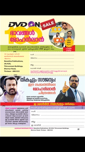 Mohanlal Special(圖5)-速報App