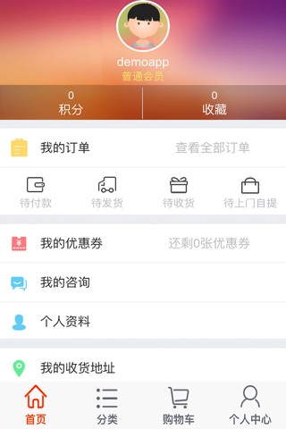 青海交电 screenshot 3