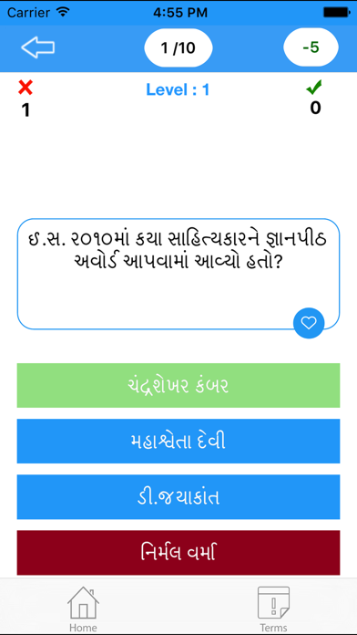 How to cancel & delete GK in Gujarati from iphone & ipad 4