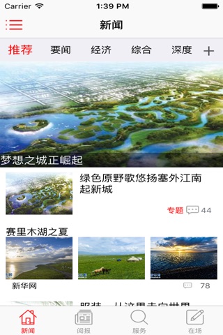 可克达拉 screenshot 2