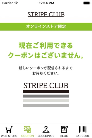 ファッション通販 - STRIPE CLUB screenshot 2