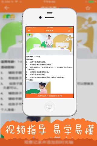 麦麦育儿机器人手机版 screenshot 2