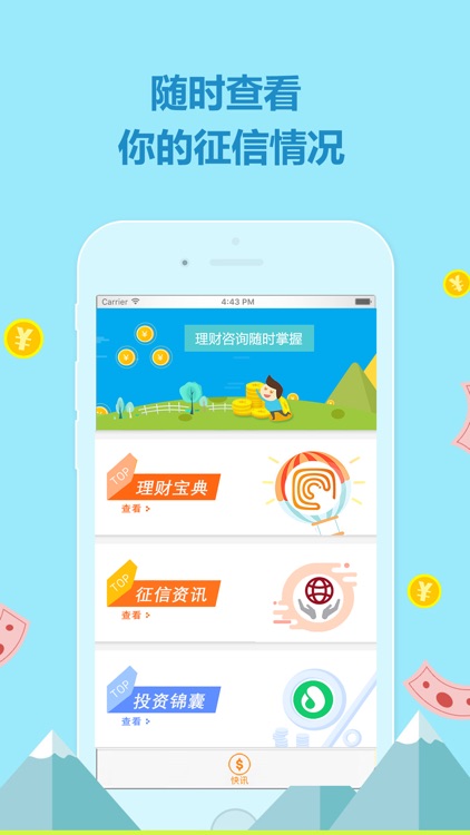 易钱包—快速容易贷款借贷app资讯，指尖上的平安钱包易贷攻略指南