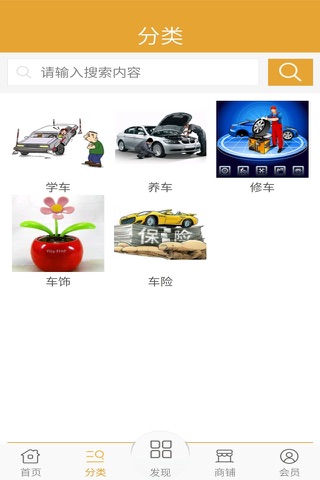 香车网 screenshot 2