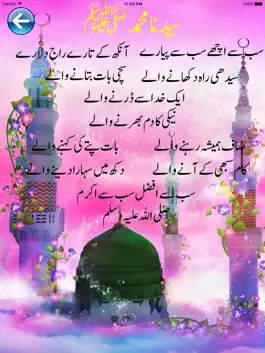 Game screenshot Urdu Rhymes Poem mod apk