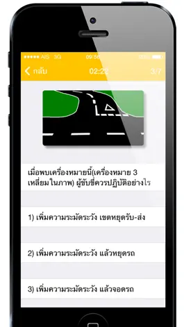 Game screenshot สอบใบขับขี่ mod apk