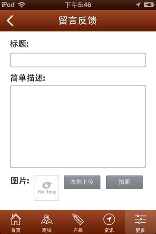 江西建材家电 screenshot 3