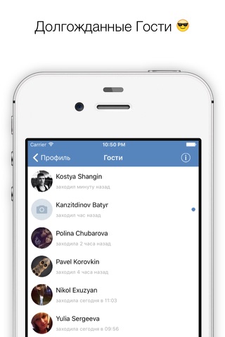 App for VK - невидимка для ВКонтакте (ВК) screenshot 2