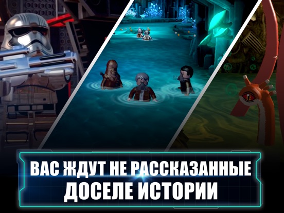 Игра LEGO® Star Wars™: The Force Awakens
