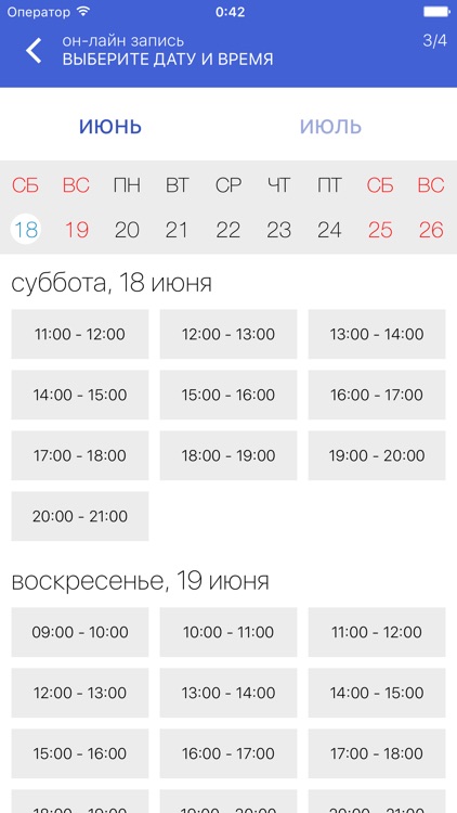 Техцентр ШТУДБЕРГ. Запись онлайн screenshot-3