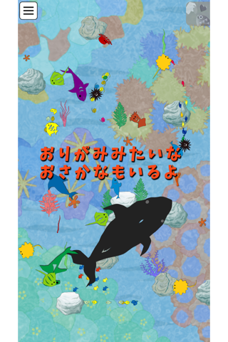 Touch and drawing! Fish moving - Free educational application for kids screenshot 2