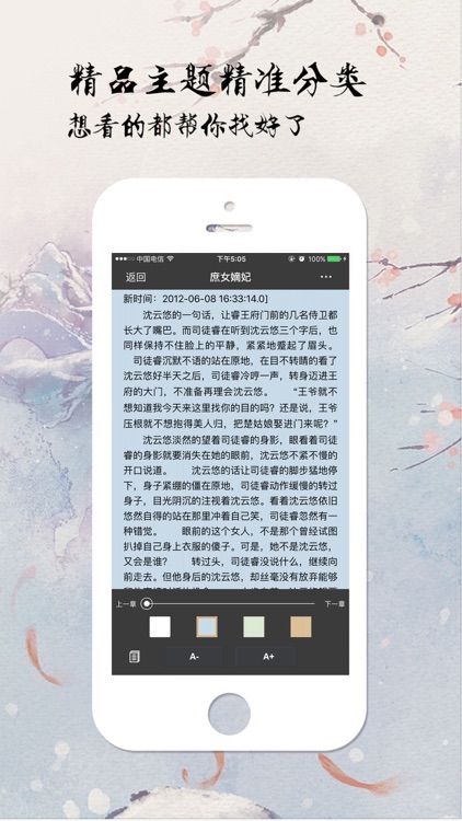 全本言情小说－2016最热言情小说，耽美小说，免费离线阅读