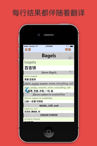 菜单说 (免费版) －把菜单照片从英语翻译成中文－线下无需网络 screenshot 4