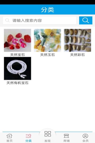 江苏珠宝产业商城 screenshot 3