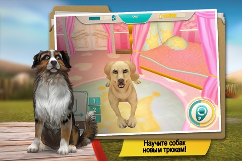 Dog Hotel - Play with dogs screenshot 3