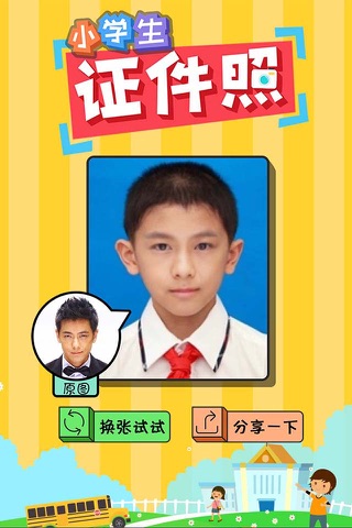 Schoolchild Photo - Create Your ID Photo As Child screenshot 2