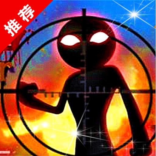 Sniper Stickman Hero HD Edition - Shooting The Bad Guy Mission