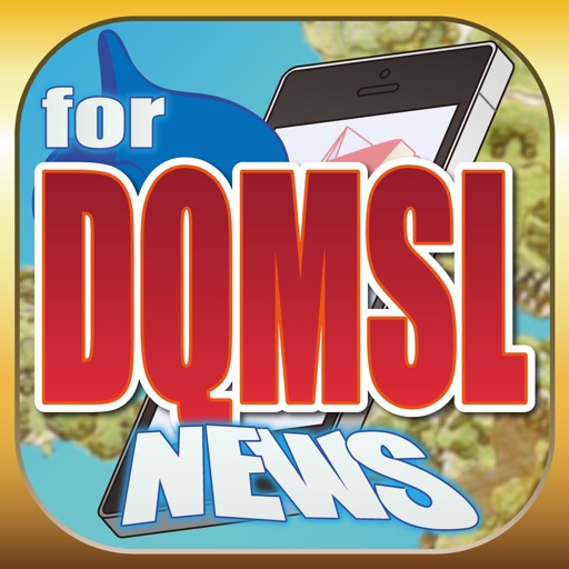 ブログまとめニュース速報 for DQMSL(ドラゴンクエスト モンスターズ スーパーライト) icon
