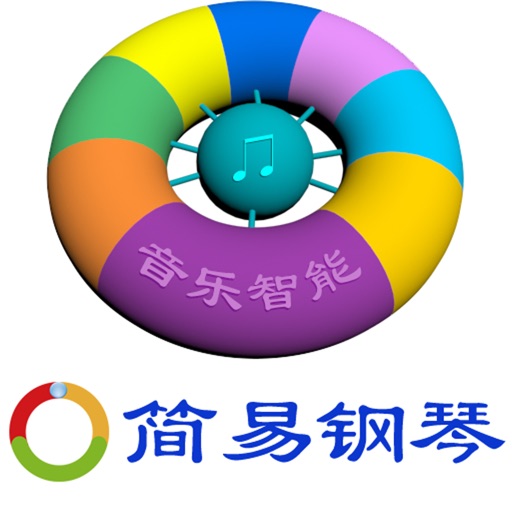 小元简易钢琴 icon