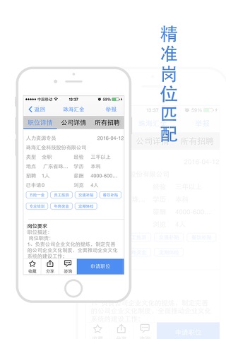 高校就业云 screenshot 4