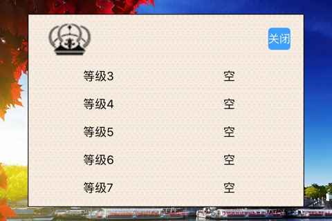 汉诺塔-宝贝益智休闲悦乐 screenshot 4