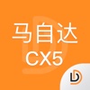 说明书-马自达CX-5汽车说明书