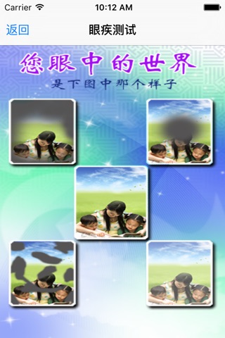 循证降糖宝 screenshot 2