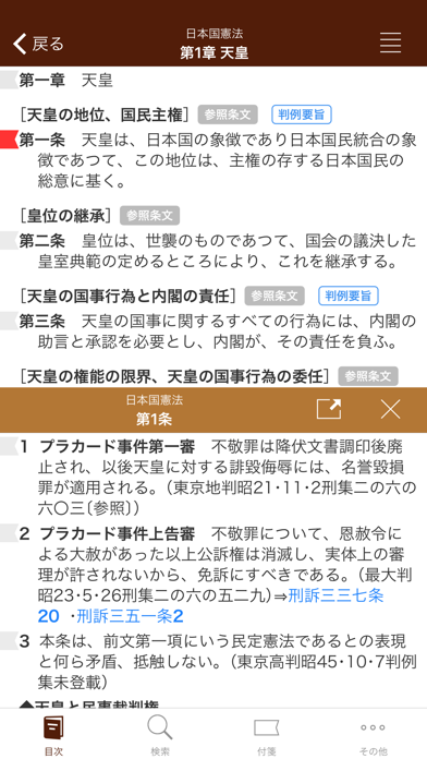 模範六法 2016 平成28年版のおすすめ画像1