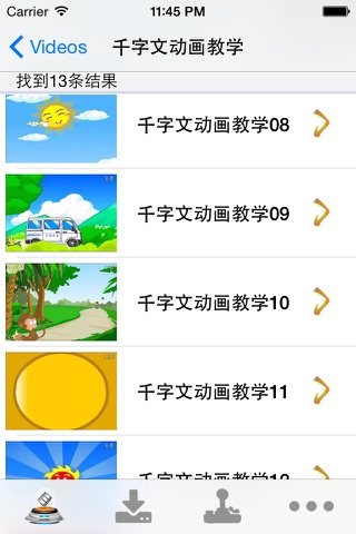 妙妙动画屋之启蒙儿童动画 screenshot 3