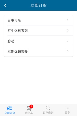 珺兰宇供应链 screenshot 2