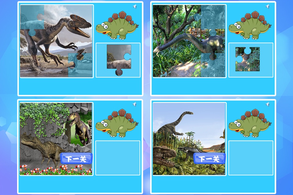 恐龙乐园积木拼图游戏- 恐龙智力拼图 - 巧虎之家智力开发恐龙拼图游戏免费 screenshot 2