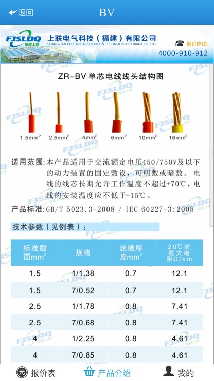 福建上联