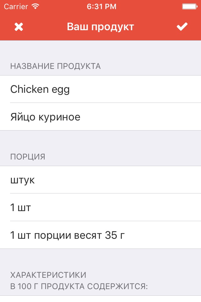 FoodDiary - Подсчет калорий и бжу screenshot 3