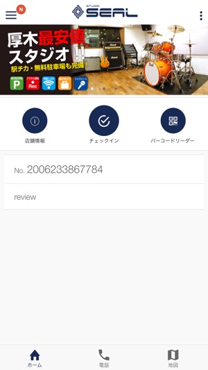 STUDIO SEAL(圖1)-速報App