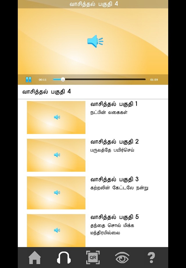 Tamil Oral Exam Guide screenshot 2