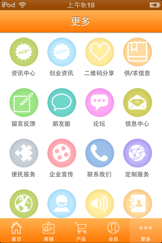 德阳美食网 screenshot 3