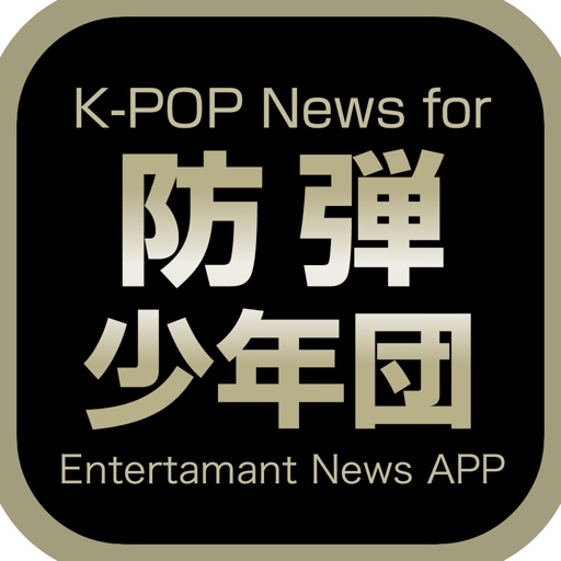 K Popニュース For 防弾少年団 Bts 限免信息 降价历史 爱时汇